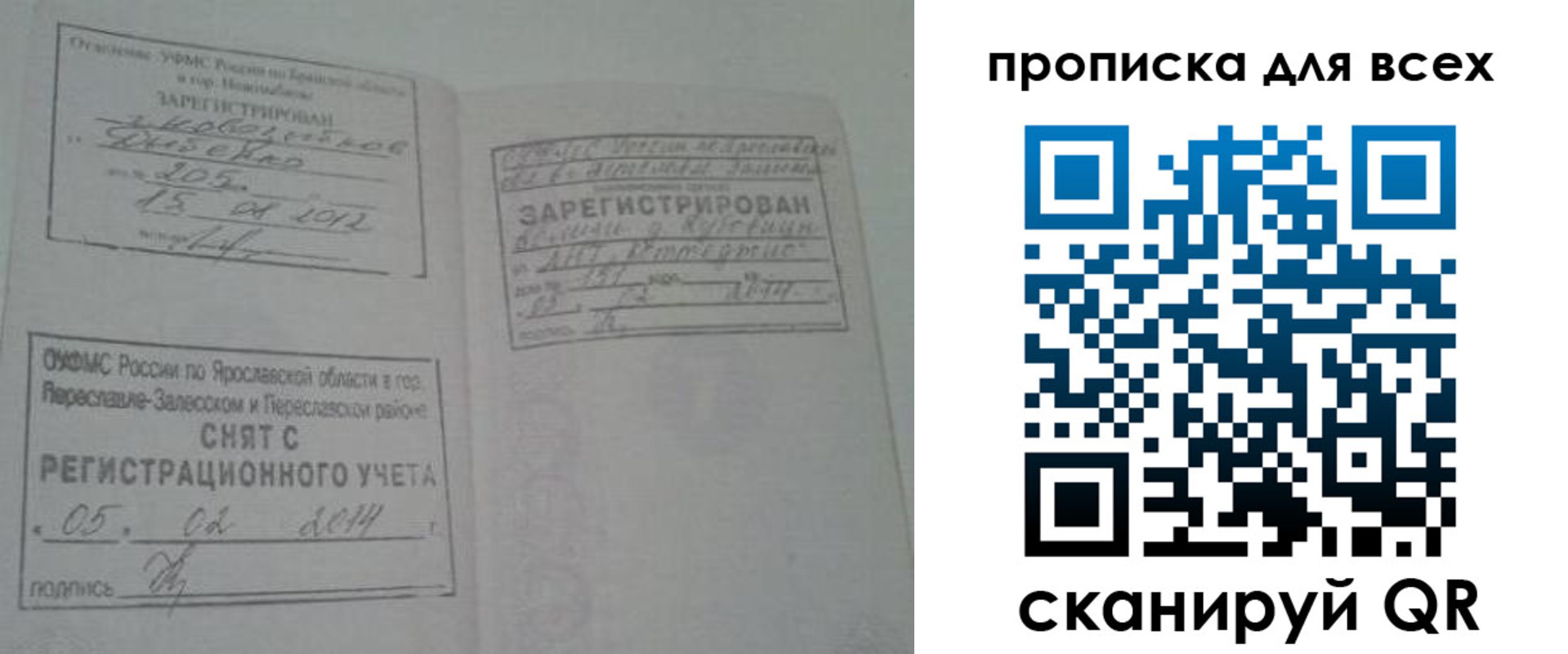 временная регистрация для всех в Пермском крае