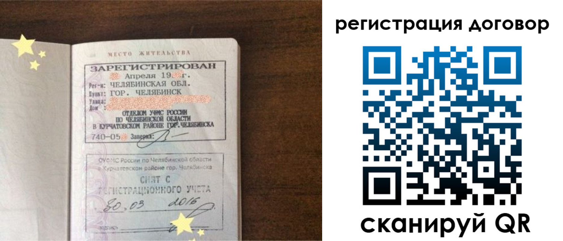 временная регистрация 2025 в Пермском крае