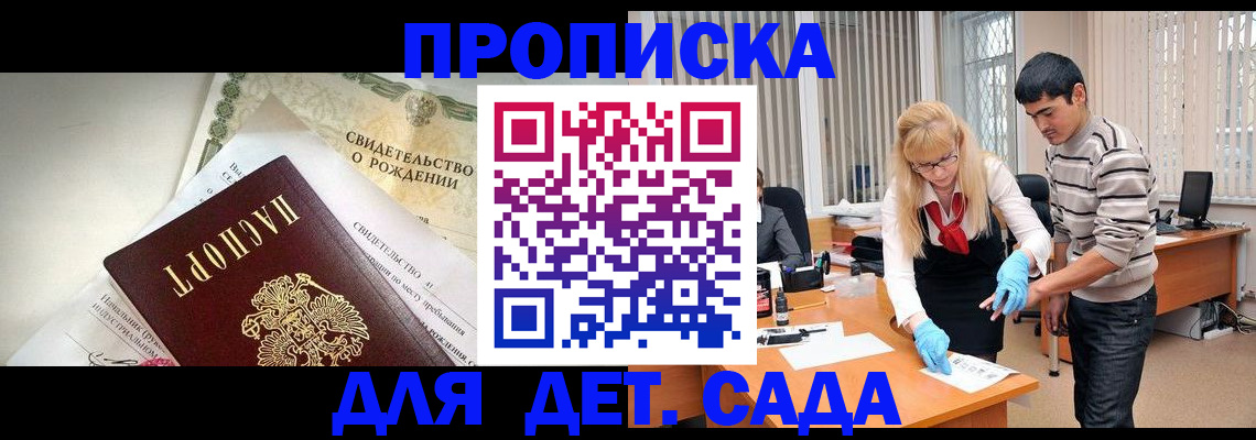 купить прописку в Пермском крае