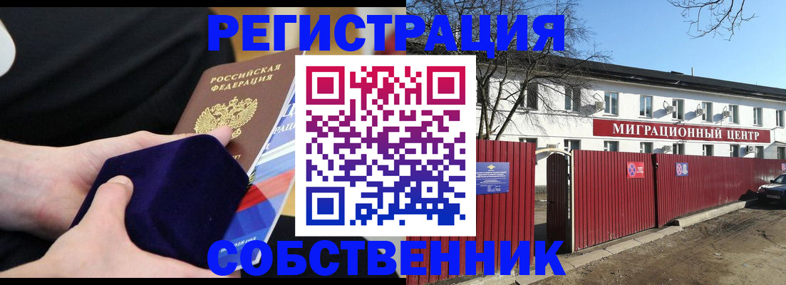регистрация в Пермском крае